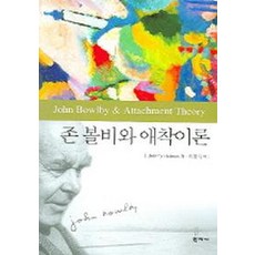 애착이론책