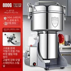 상업용 한약재 분쇄기 믹서기 양념 곡물 가루, 304 45H 800g, 기본 색상