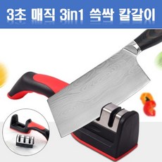 칼가는법