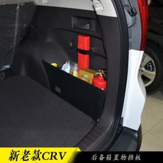 차량트렁크정리함 07-19종 CRV 개조 전용 트렁크 수납 랙 수납 선반, 02 1216 모델 CRV 기어 한 쌍[옥스