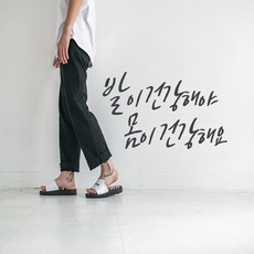 바르나지압슬리퍼