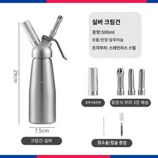생크림 질소휘핑기 주입기 도구 휘핑크림 카페용, 실버 알루미늄 합금 라운드 캡, 1개
