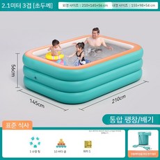 에어 수영장 풀장 이동식 소형 대형 간이 펜션 리조트 초대형 캠핑 야외, E. 2m 사이즈+튜브