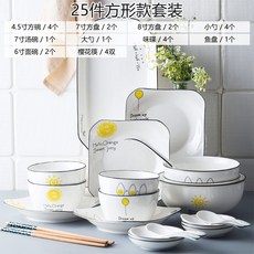그릇 접시 세트 식사 그릇 유럽 스타일 Jingdezhen 세라믹 식기 접시 블랙 라인 가정용 크리 에이 티브 그릇 젓가락 식기 세트, 25 헤드 물고기 플레이트 스퀘어