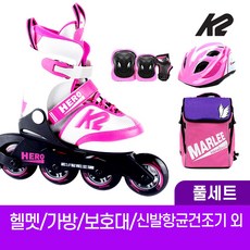 K2 히어로 걸 아동 인라인 스케이트+가방+보호대+헬멧+신발항균건조기 외