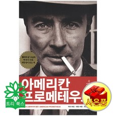 오펜하이머