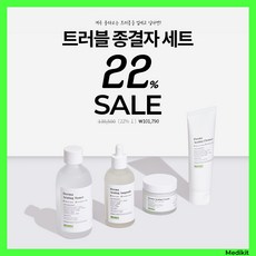 메디키트 트러블 종결자 세트, 토너200g+앰플100g+크림70ml+클렌져110ml, 1개