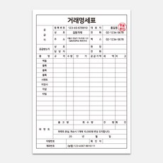 주문내역서