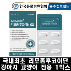 펫생각 강아지 항산화 영양제 리포좀 후코이단 프로 심장 혈액순환 항염 혈행 면역력, 1개, 면역/항산화, 30정