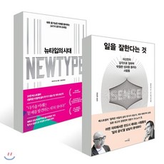 일을잘한다는것