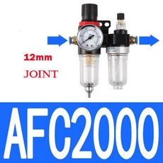 공기 압축기 오일-물 분리기 이중 감압 필터 AFR2000 + AL2000 AFC2000, 8) Detaid picture - Copper F-E, 1개
