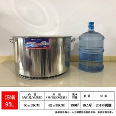 들통 둥근통 덮개포함 육수통 대형 국그릇 두꺼운 스테인리스 국냄비 곰솥 대용량 복합 음식 통, 기본, T13-업그레이드 두꺼운 60CM*35CM용적 95리터