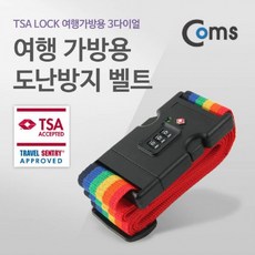 tsa인증보호벨트