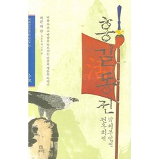 박씨부인전