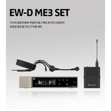 ew-d