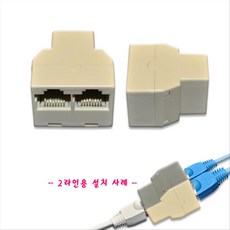 UTP케이블 인터넷 랜선_중계기-2라인용, 1개 - re-3052대연결