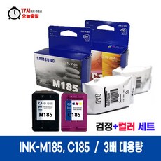 삼성 INK-M185 C185 M185XL 검정 컬러잉크 SL-J1680 J1780W J1685, 1개, 3.5배대용량호환잉크 검정+컬러 (세트)