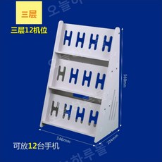 휴대폰대량거치대