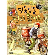 편지가왔어요