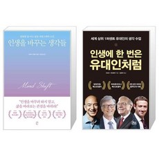 인생에한번은유대인처럼
