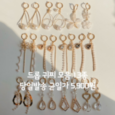 웨딩촬영귀걸이