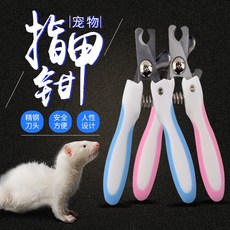 고슴도치용품 흰족제비 손톱깍기 애완동물 다람쥐 고슴도치 모르모트 애견동물 용품, T01-빅사이즈 손톱깍기 블루(미포함 네일파일), 1개