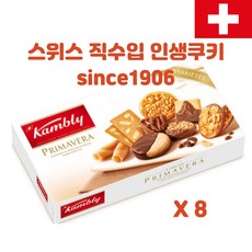 캄블리 비스킷 프리마베라 175g 8개묶음 세트