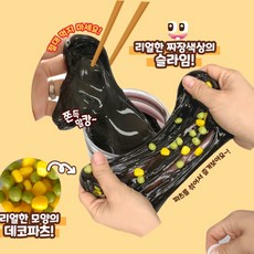 쏘슬라임