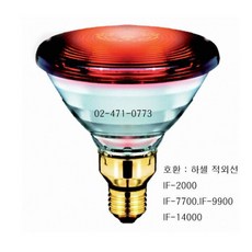 하셀 전구 /하셀 적외선 1개