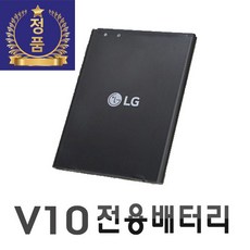 LG 전자 정품 V10 미사용 배터리 BL-45B1F 스타일러스2, 배터리(새상품 스크레치)