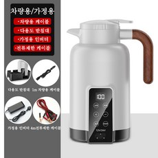 Aiiyya 차량용 전기포트 휴대용 여행용 대용량 차량용 스테인리스 히팅텀블러 12V/24V 1300ML, 화이트, 세트 3