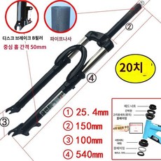 MTB포크 쇼바 서스펜션 카본포크 Fork 산악 프레임 자전거 조정, C. 20인치 톱니25.4mm 블랙