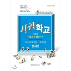 육사기출.7개년