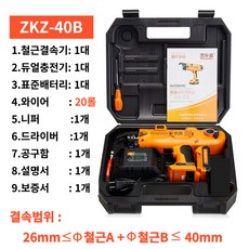 BG인터 철근결속기 자동 철근 결속선 철근커플러 갈고리 결속 핸들 갈고리 SURSPIDER, ZKZ-40B 표준구성(배터리1개) + 20롤, 1세트