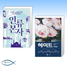 이희수인류본사