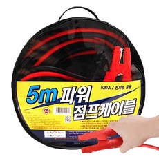 카템 자동차 배터리 고용량 점프선 케이블 2000AMP 1개 3m 상품 이미지