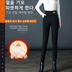 기모 도톰 데님 팬츠 빅 사이즈 하이웨스트 날씬해 보이는 레깅스 스웨이드 기모 데님 팬츠