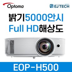 eop-h500