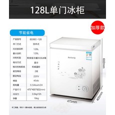 창홍미니냉동고