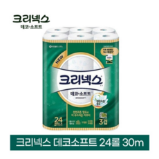 크리넥스데코앤소프트 TOP01