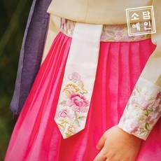 소담예인 소담예인 여아한복 눈물고름_SDA6W20