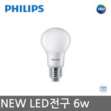 필립스 LED 벌브 NEW 신제품 GEN8 전구색 주광색 주백색 램프 전구 LED전구, 1개, 6W 주광색(하얀빛)