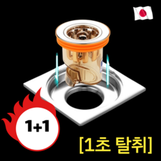 1+1 50% 쿠폰! 배수구 방취 방패 방충방취 배수구 코어 악취차단 고급형 하수구용 트랩 문제 효과적 해결, [1+1] 냄새 방패
