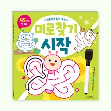 스마트베어 미로 찾기 시작