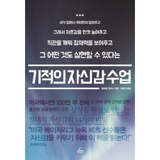 기적의명상치료