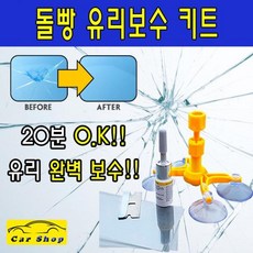 유리창돌빵
