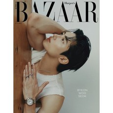 HARPER'S BAZAAR 바자 C형 (여성월간) : 7월 [2024] : 표지 : 변우석, BAZAAR편집부 편, 허스트중앙