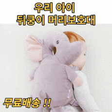 돼지머리쿵보호대