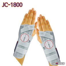 네오메드 JC-1800 국산 의료용 손목보호대 네오리스트시원, 왼손