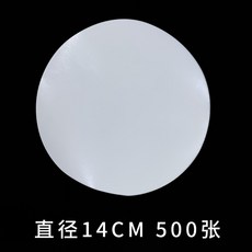 종이컵 밀폐 밀봉 실링 일회용 종이 홈카페 커피 따뜻한 음료 주스 배달 포장 누수방지 용품, 1개, 직경 14cm(500매)개